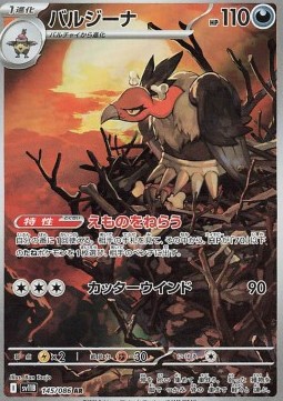 Mandibuzz  (sv11B 145)