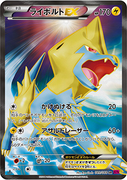 Manectric EX  (XY4 089)