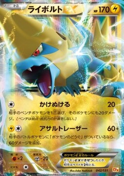 Manectric EX  (CP4 042)