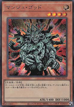 Manju of the Ten Thousand Hands (V.3 - Secret Rare)
