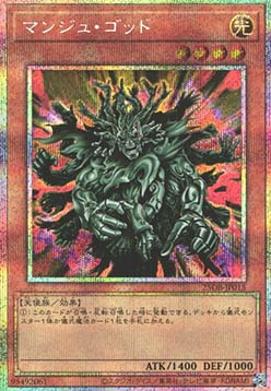 Manju of the Ten Thousand Hands (V.4 - Starlight Rare)