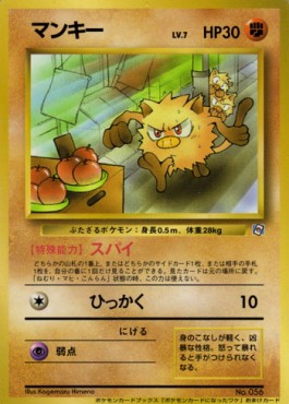 Mankey  (UNP)