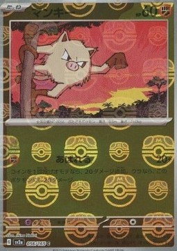 Mankey  (xsv2a 056)
