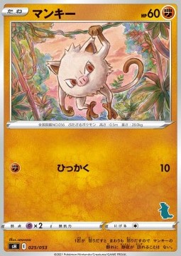 Mankey  (sH 025)