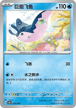 Mantine  (CSVH4C e010)