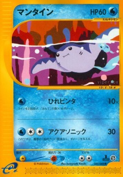 Mantine  (EC4 032)