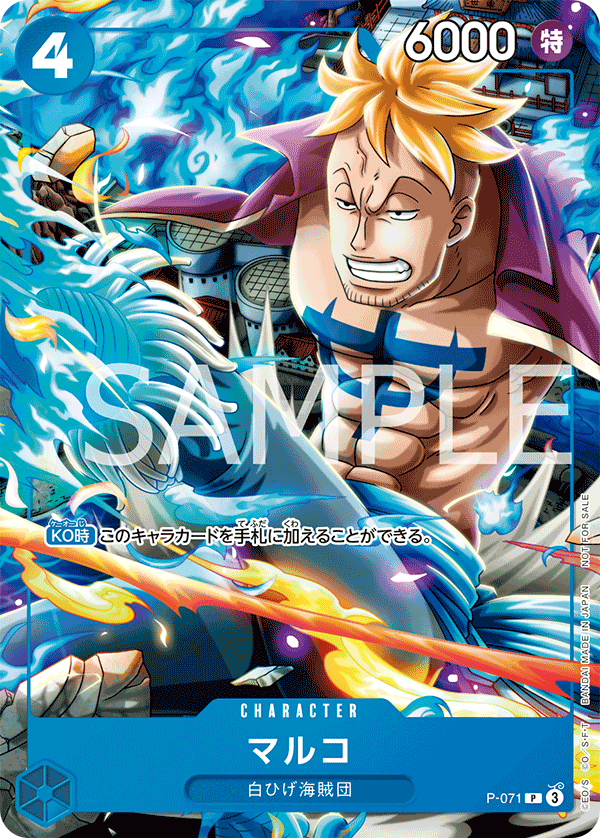 Marco (P-071) (V.1)