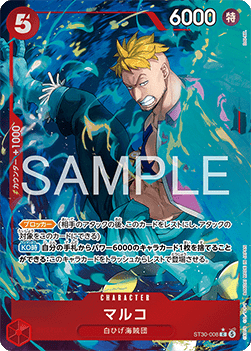 Marco (ST30-008) (V.2)
