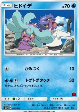 Mareanie  (smD 002)