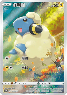 Mareep  (CSYC 009)