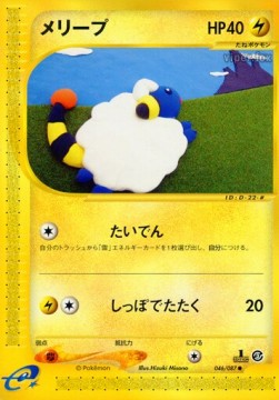 Mareep  (EC3 046)