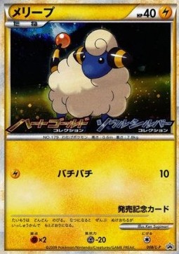 Mareep  (L-P 008)