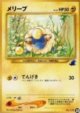 Mareep  (IPNT 30)
