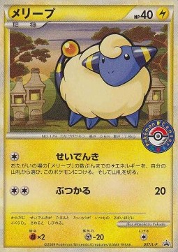 Mareep  (L-P 037)