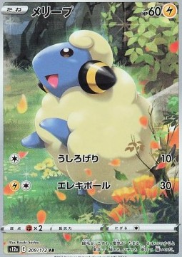 Mareep  (s12a 209)