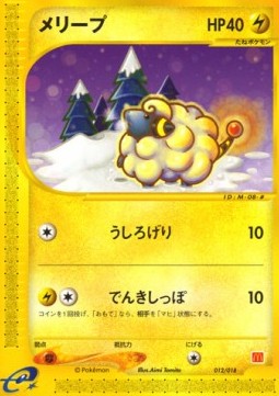Mareep  (MCDP 012)
