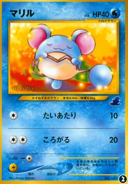 Marill  (IPNT 2)