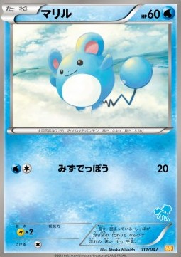 Marill  (WAK 011)