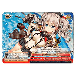 Marine Escort Corp Flagship Kashima, anchors aweigh (V.1 - Climax Rare)