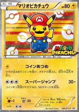Mario Pikachu  (XY-P 293)