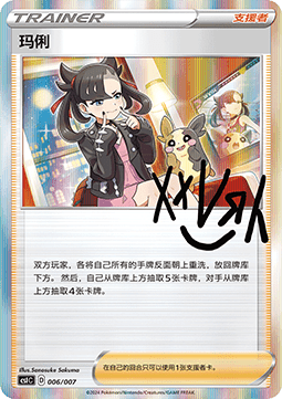 Marnie (CSIC 006)