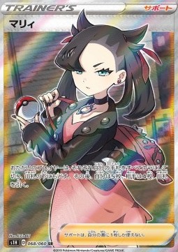 Marnie (s1H 68)