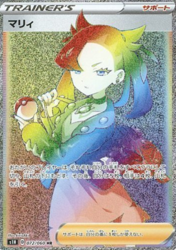 Marnie (s1H 72)