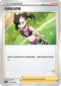 Marnie's Pride (CSVH2C 058)