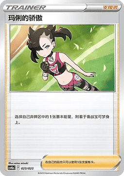Marnie's Pride (CSVH3C a023)