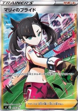 Marnie's Pride (sI100 419)