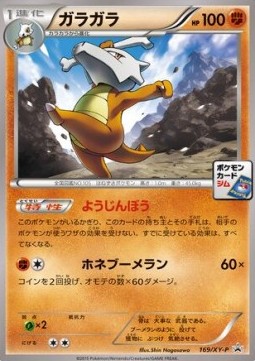 Marowak  (XY-P 169)