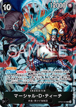 Marshall.D.Teach (OP09-093)
