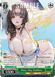 Mary: Bay Goddess (V.3 - Special Rare)