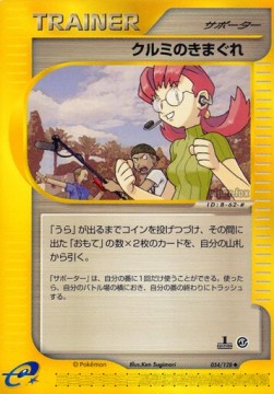 Mary's Impulse (EC1 054)