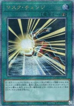 Mask Change (V.3 - Quarter Century Secret Rare)