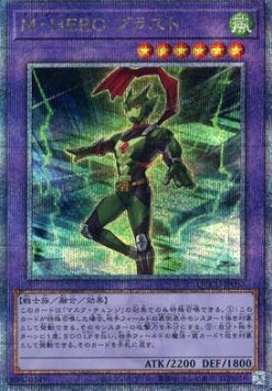 Masked HERO Blast (V.3 - Quarter Century Secret Rare)