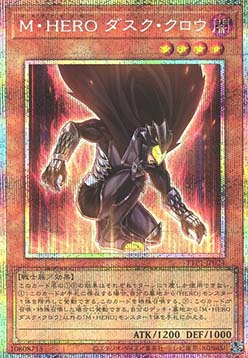 Masked HERO Dusk Crow (V.2 - Starlight Rare)