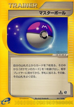 Master Ball (EC1 061)