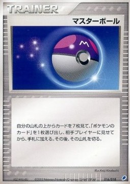 Master Ball (advI 016)