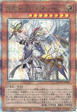 Master Peace, the True Dracoslaying King (V.3 - Quarter Century Secret Rare)