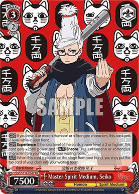 Master Spirit Medium, Seiko (V.1 - Double Rare)