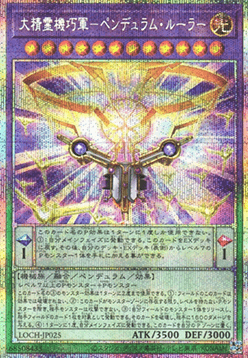 Master Spirit Tech Force - Pendulum Ruler (V.3 - Secret Parallel Rare)