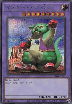 Master of Oz (V.2 - Secret Rare)