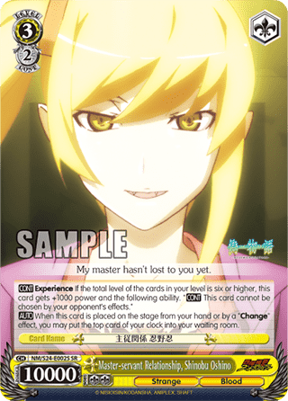 Master-servant Relationship, Shinobu Oshino (V.1 - Super Rare)
