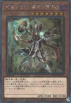 Masterful Magician, Servant of the Sanctuary