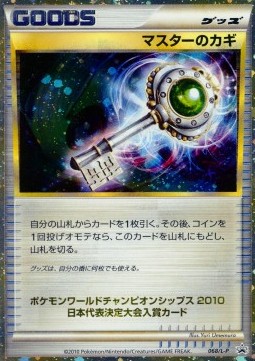 Master's Key (L-P 068)