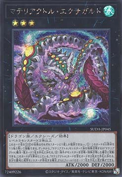 Materiactor Exagard (V.2 - Secret Rare)