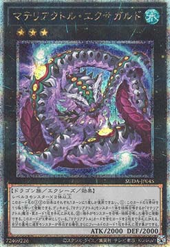 Materiactor Exagard (V.3 - Quarter Century Secret Rare)
