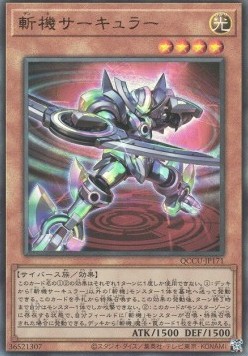 Mathmech Circular (V.4 - Ultimate Rare)