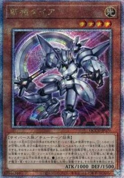 Mathmech Diameter (V.3 - Quarter Century Secret Rare)